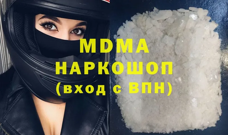 купить  цена  Артёмовский  MDMA кристаллы 